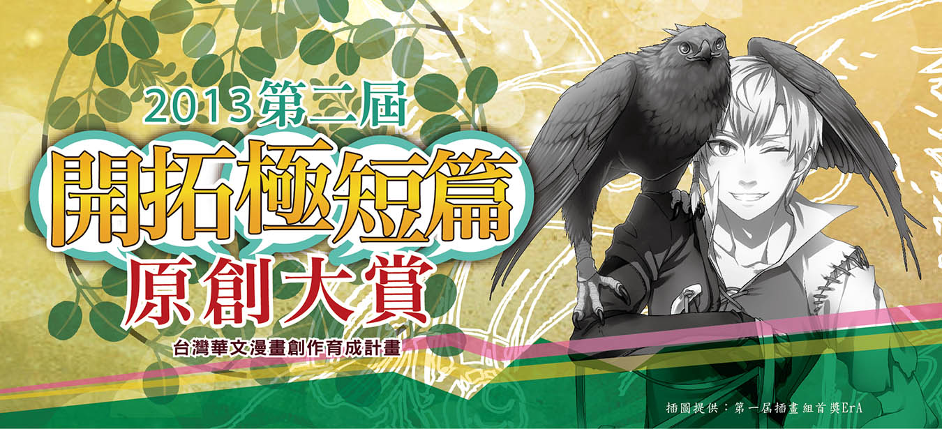 得獎名單預覽圖片