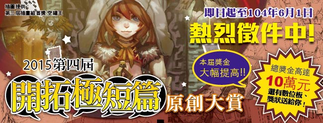 得獎名單預覽圖片