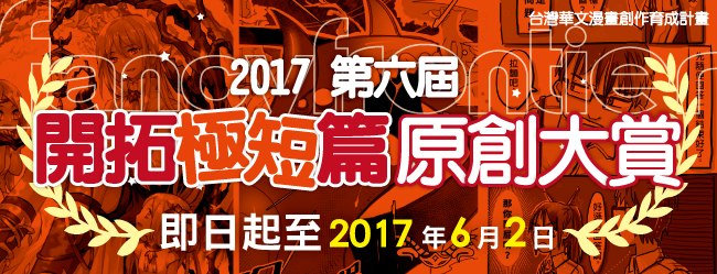 得獎名單預覽圖片