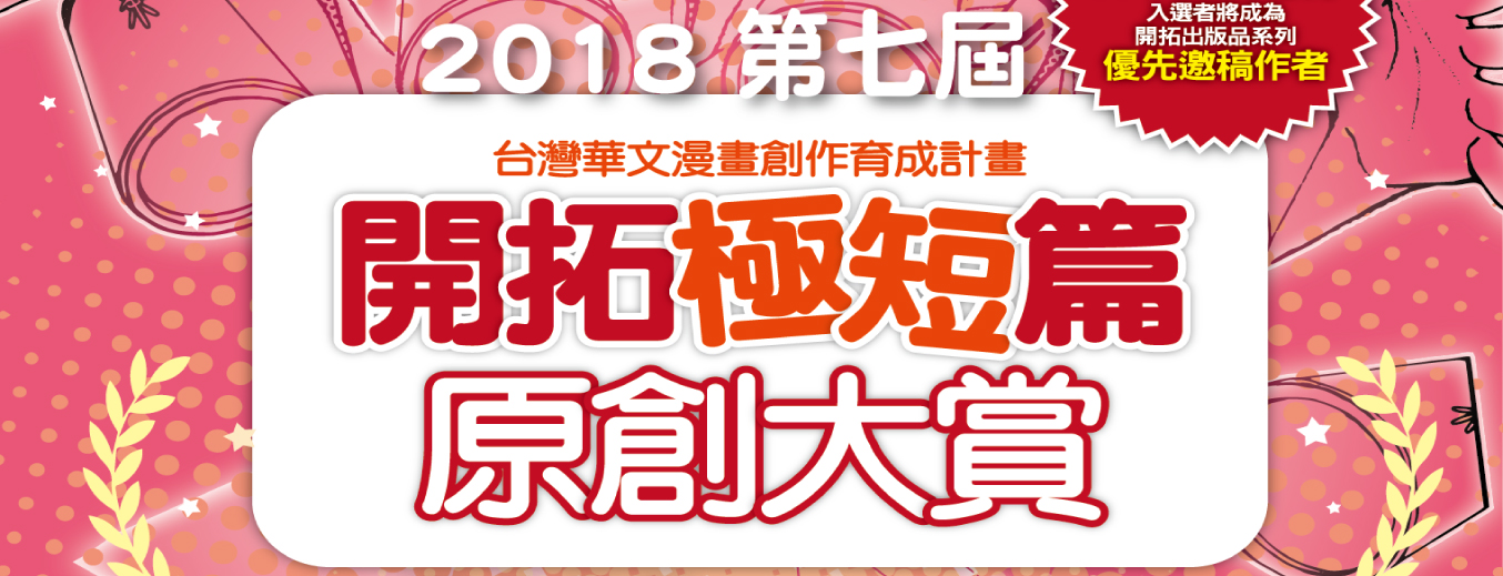 得獎名單預覽圖片