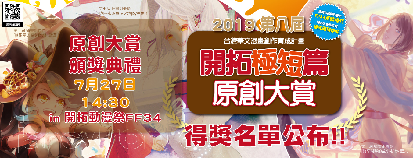 得獎名單預覽圖片