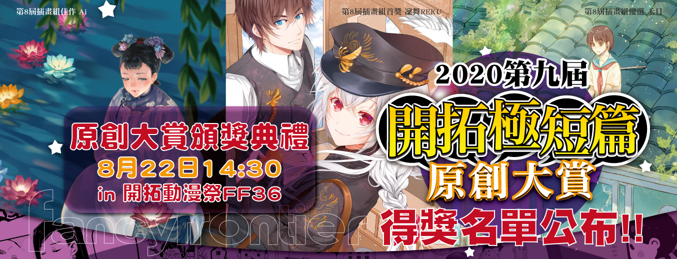 得獎名單預覽圖片